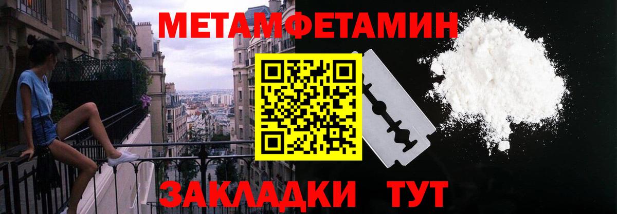 АМФЕТАМИН Розовый Торжок