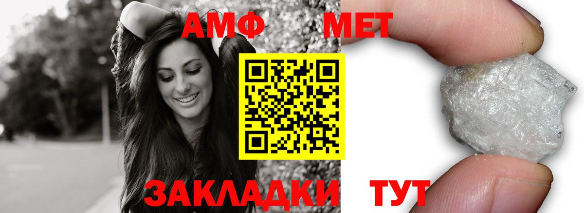 АМФЕТАМИН  Амфетамин  Вход с VPN  Торжок  АМФ 98% 
