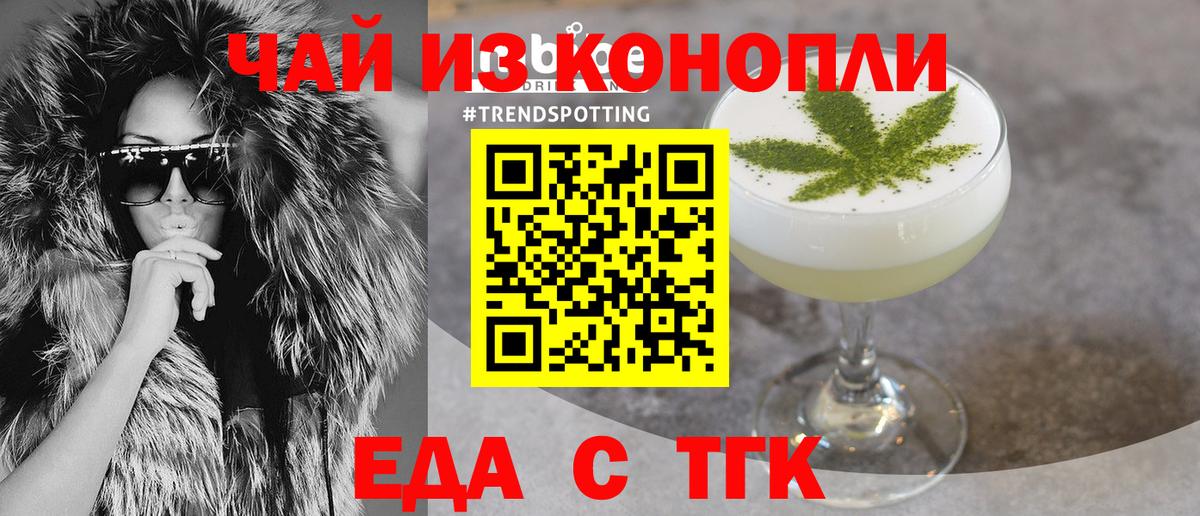 Торжок  Canna-Cookies конопля  Вход с VPN 