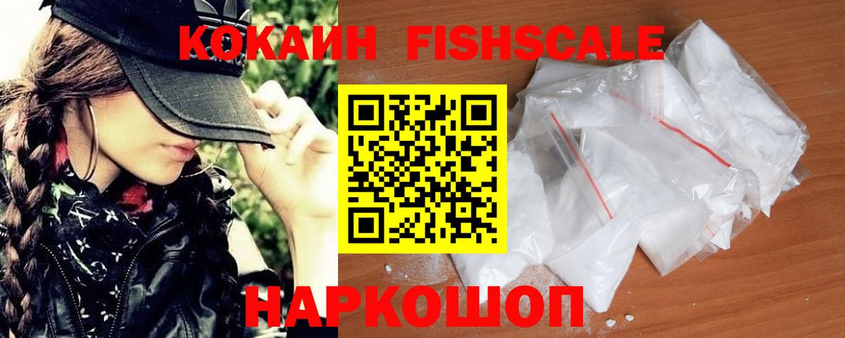 Cocaine 99%  Вход с VPN  COCAIN  Торжок 