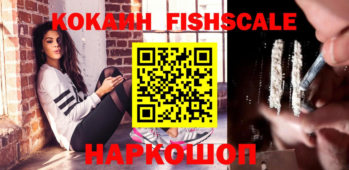 КОКАИН VHQ Торжок