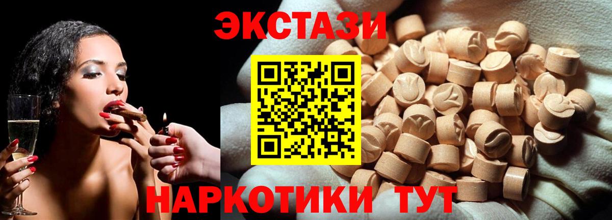 ЭКСТАЗИ DUBAI Торжок