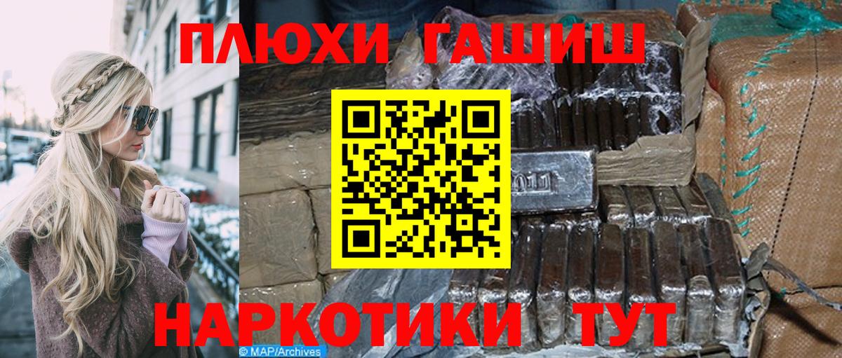 МЕФ   А ПВП СОЛЬ кристаллы  Вход с VPN  НБОМе  МДМА  Торжок  Гашиш  COCAIN  ТГК  Бошки Шишки 