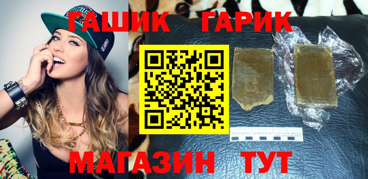 ГАШ hashish Торжок