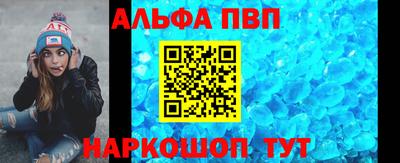 стафф Ангарск