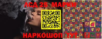 стафф Ангарск