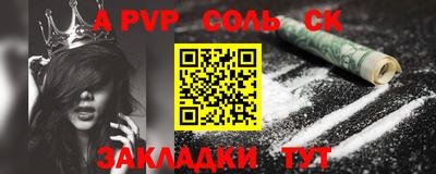 стафф Ангарск