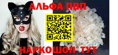 стафф Ангарск