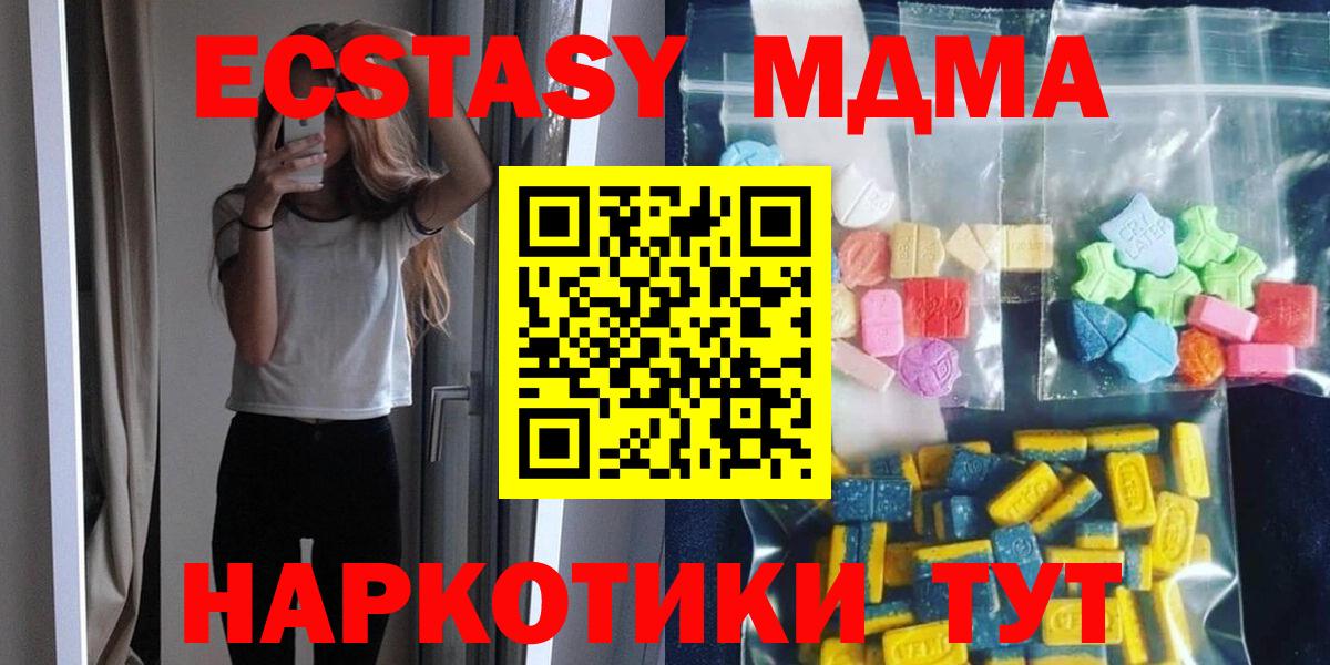 МДМА VHQ  Вход с VPN  MDMA  MDMA crystal  Торжок 