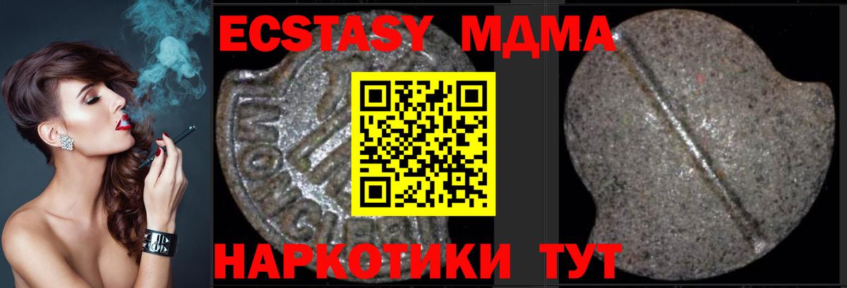 MDMA Molly Торжок