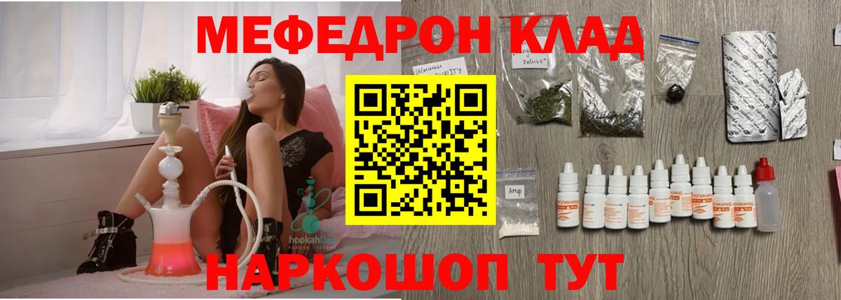купить   МЕФ mephedrone  МЕФ  Вход с VPN  Торжок  МЯУ-МЯУ VHQ  Мефедрон 
