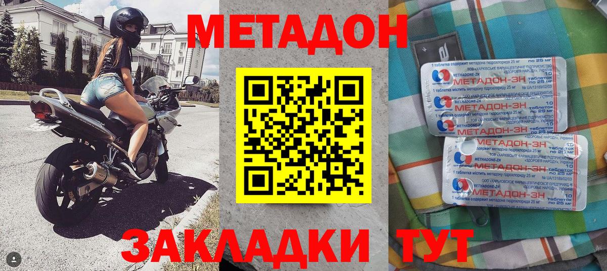 МЕТАДОН methadone  shop как зайти  Торжок  Метадон белоснежный  Вход с VPN 