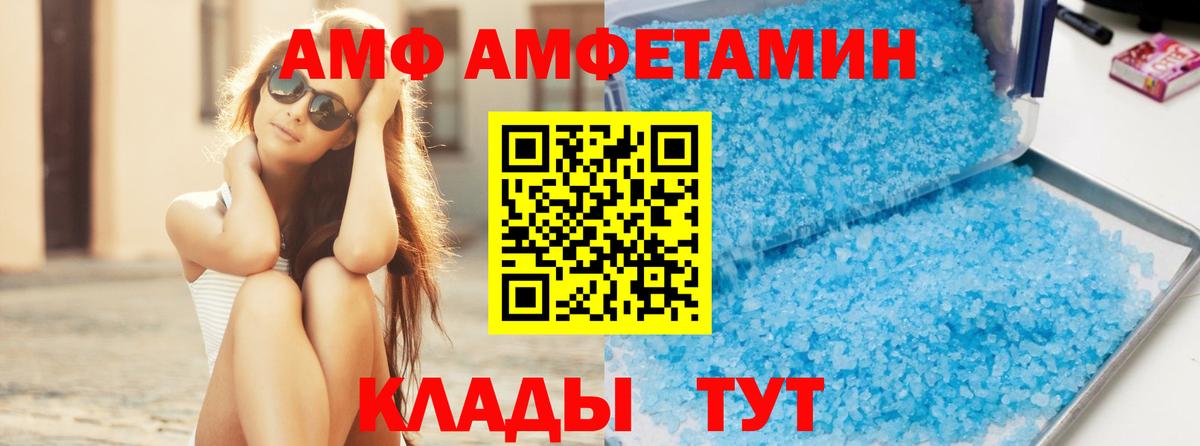 МЕТАМФЕТАМИН Декстрометамфетамин 99.9% Торжок