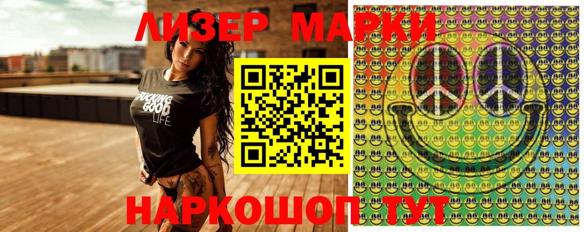 Марки N-bome 1500мкг Торжок