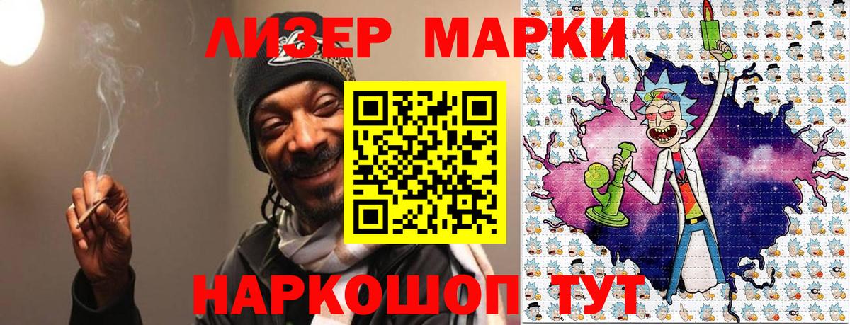 Марки 25I-NBOMe 1,8мг  Марки 25I-NBOMe 1,8мг  как найти закладки  Торжок  Вход с VPN 
